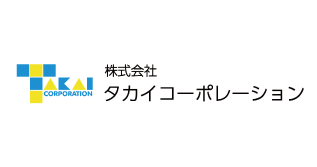 高井株式會社