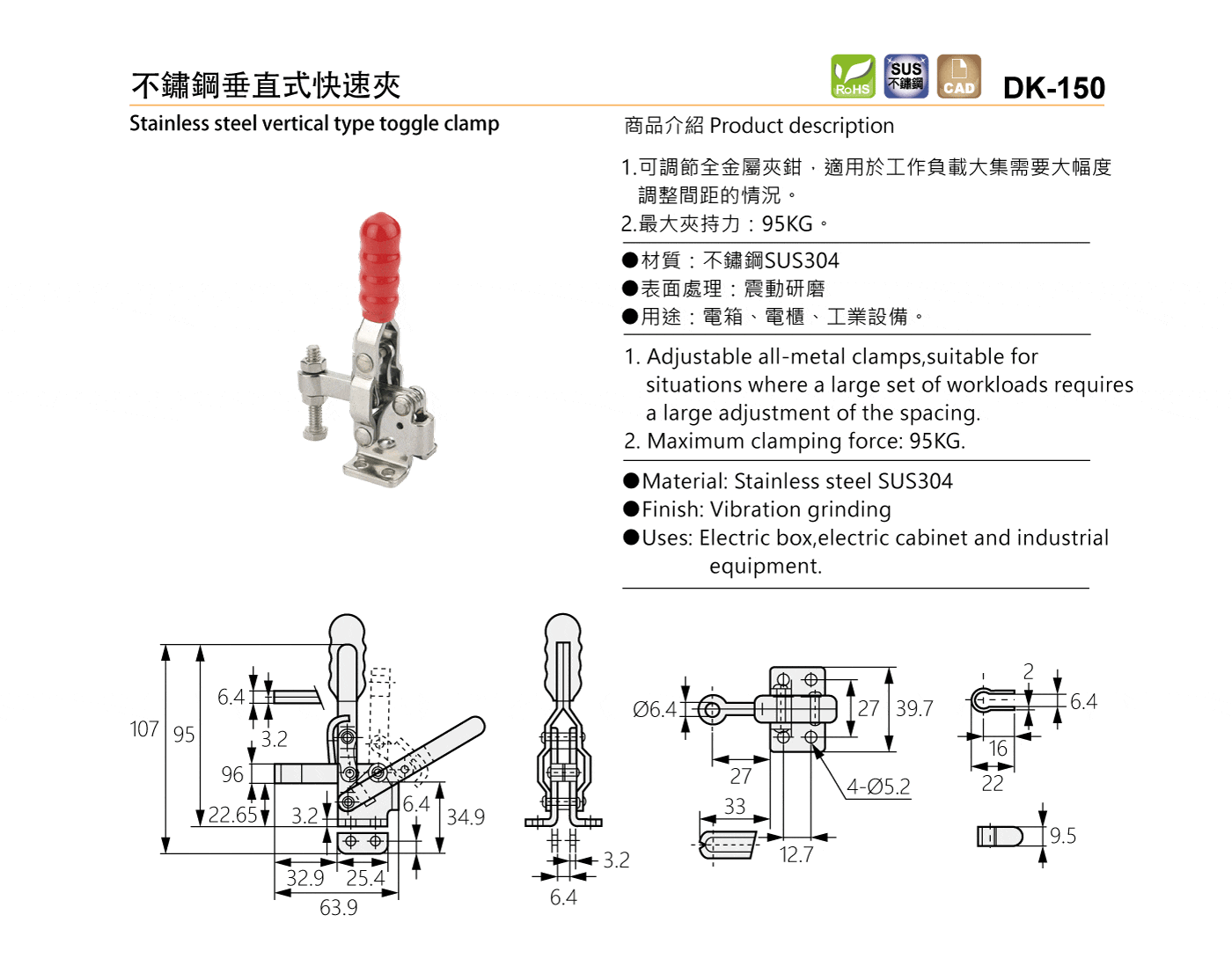 DK-150 不鏽鋼垂直式快速夾