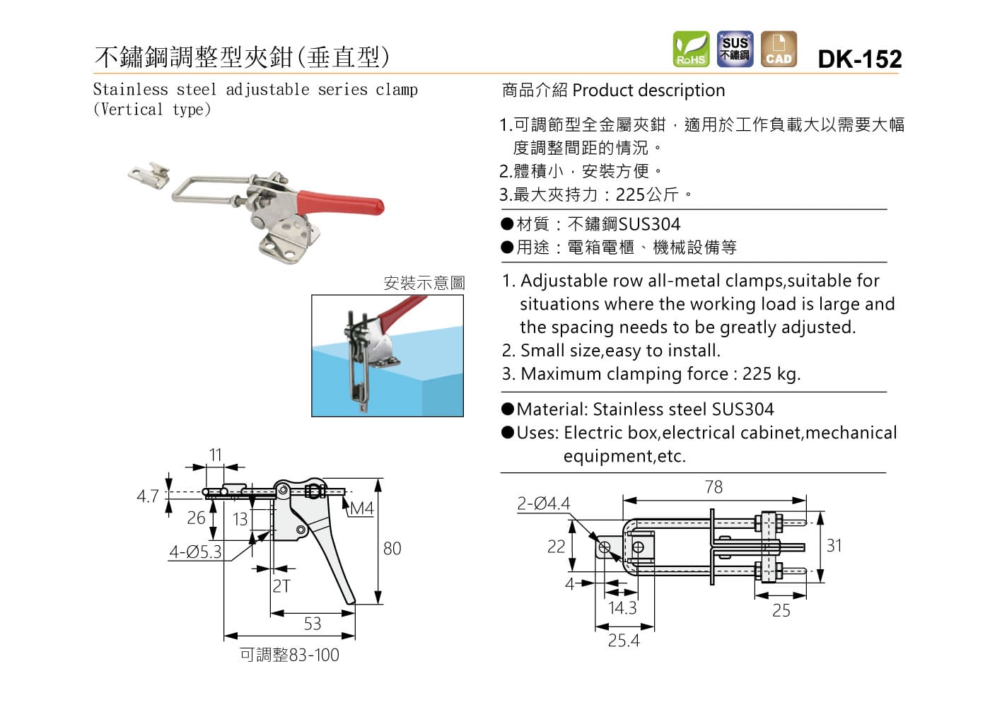 DK-152 不鏽鋼調整型夾鉗(垂直型)