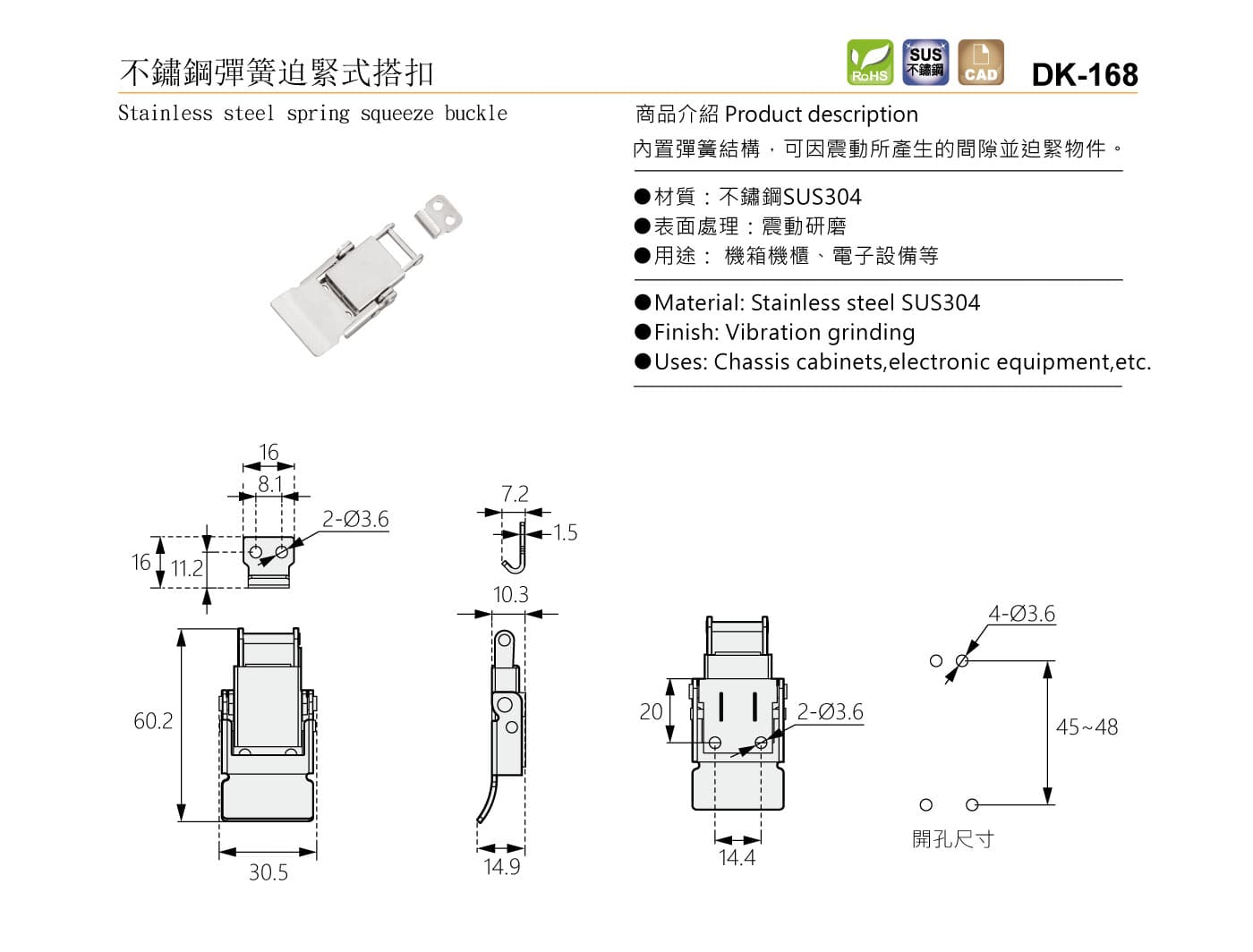 DK-168 不鏽鋼彈簧迫緊式搭扣