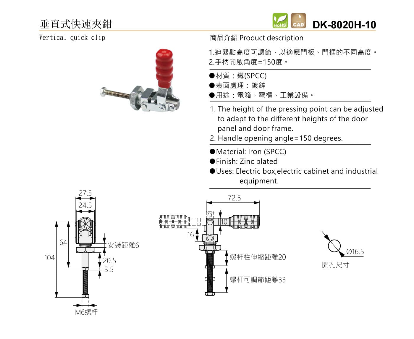 DK-8020H-10 垂直式快速夾鉗