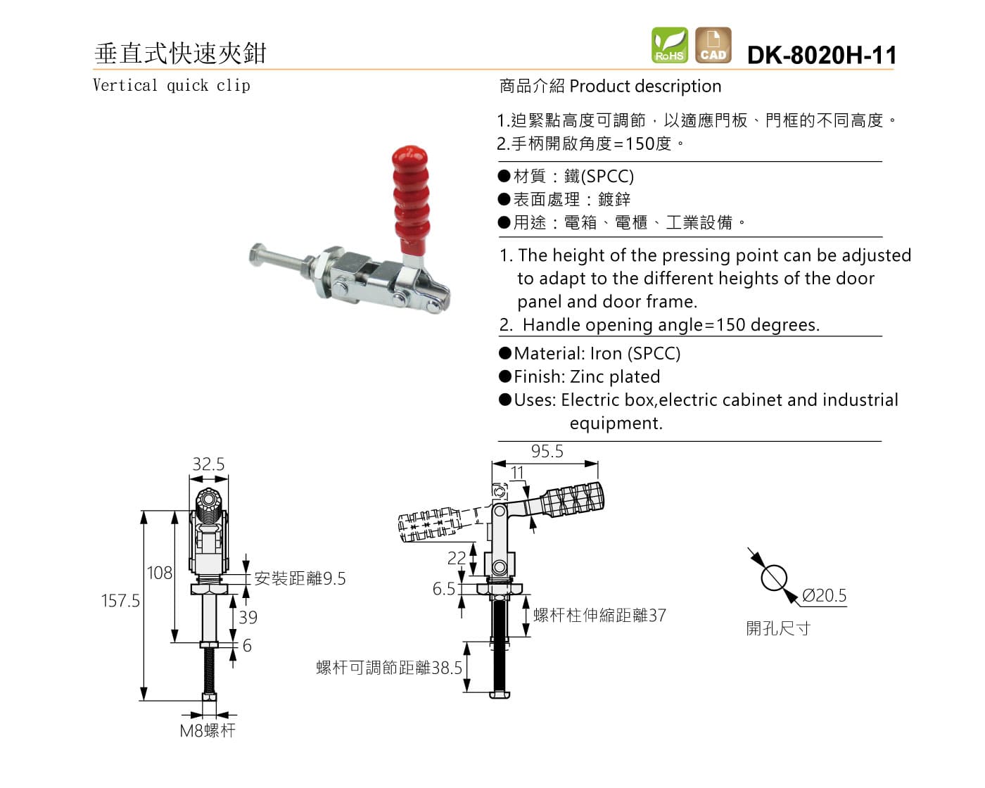 DK-8020H-11 垂直式快速夾鉗