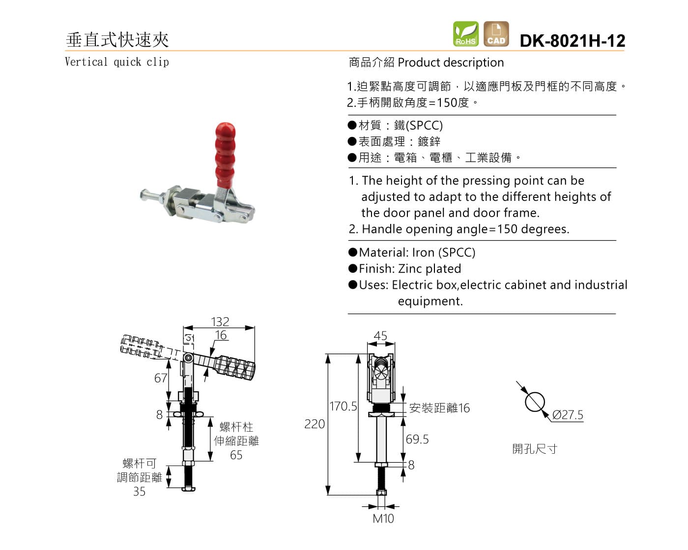 DK-8020H-12 垂直式快速夾鉗