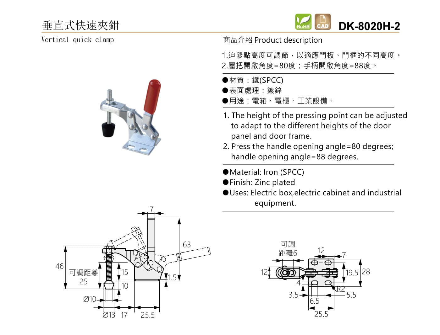 DK-8020H-2 垂直式快速夾鉗