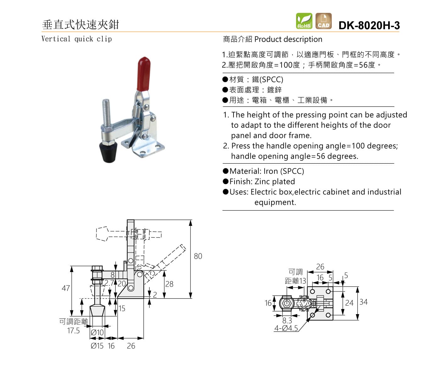 DK-8020H-3 垂直式快速夾鉗