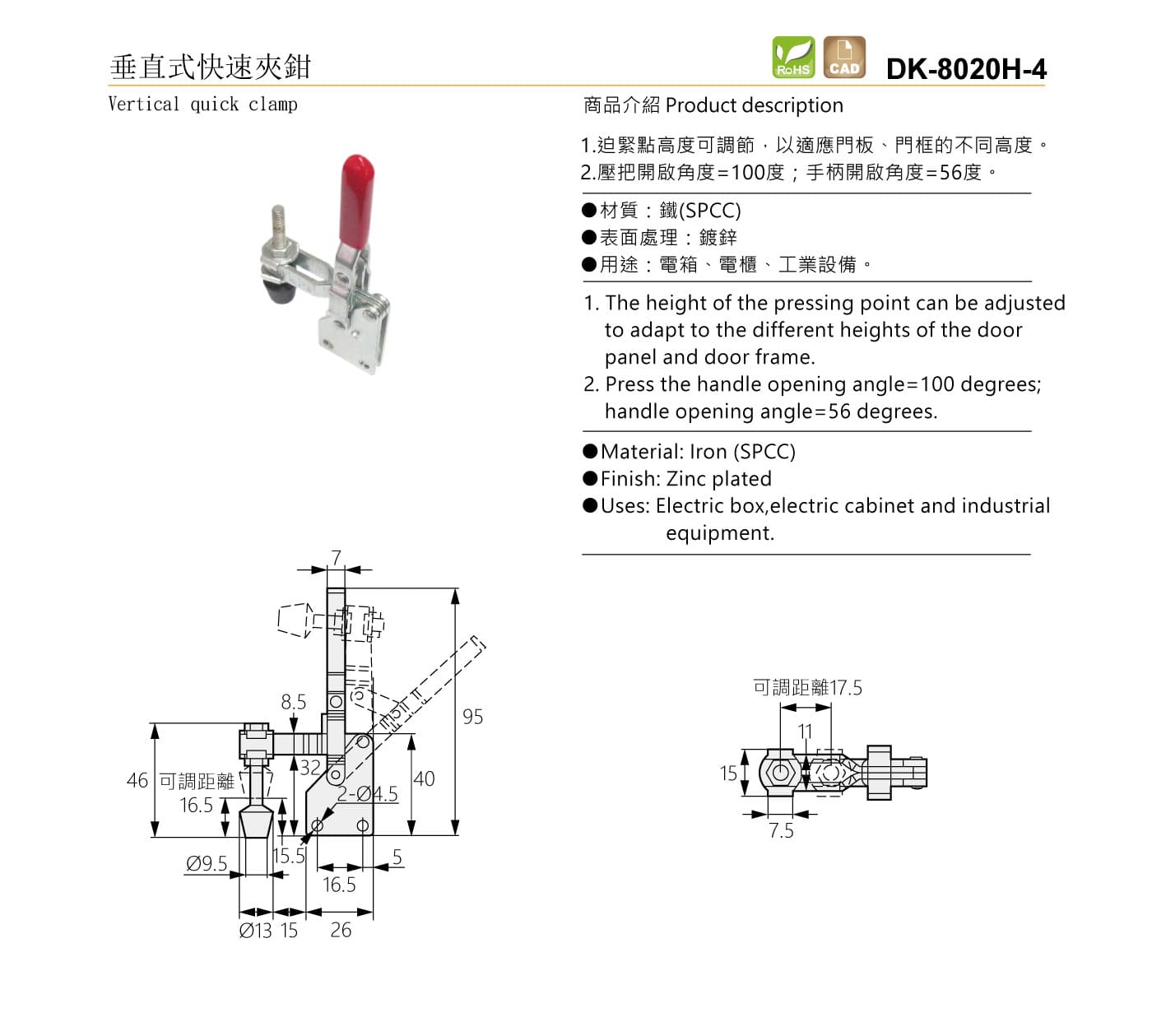 DK-8020H-4 垂直式快速夾鉗