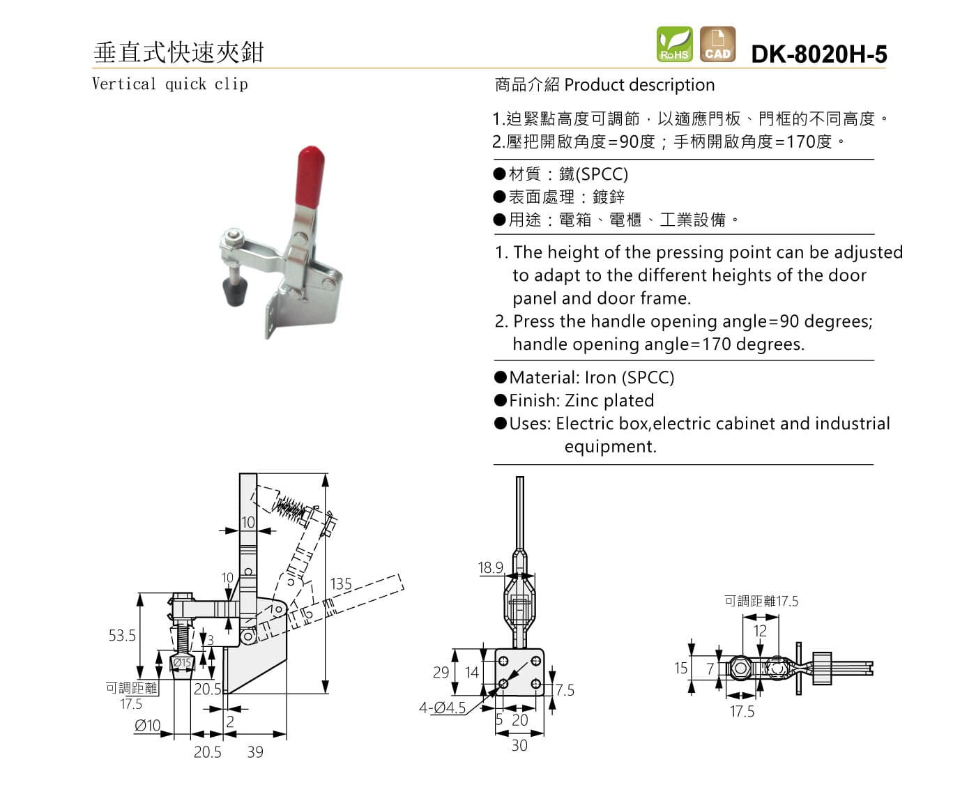 DK-8020H-5 垂直式快速夾鉗