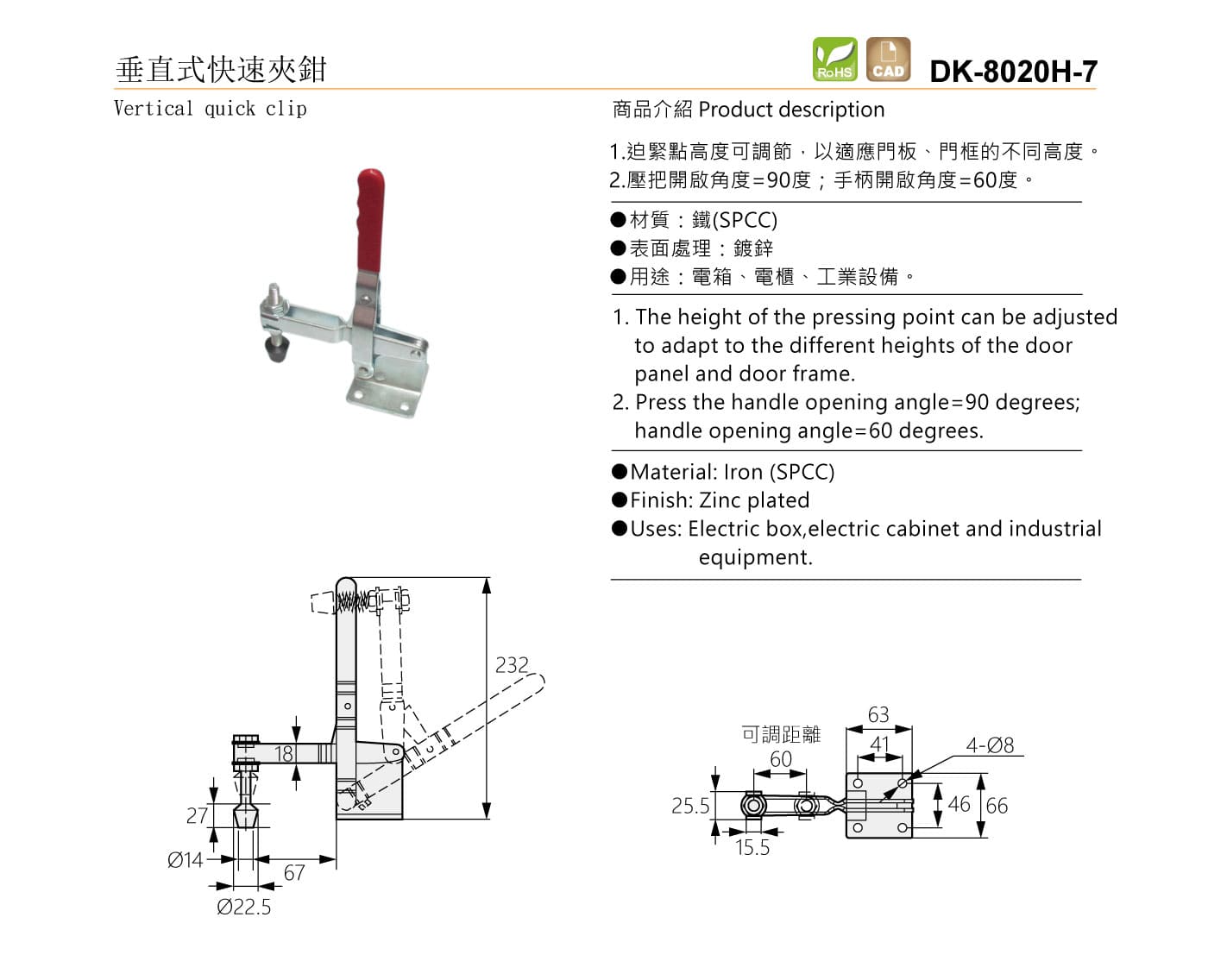 DK-8020H-7 垂直式快速夾鉗