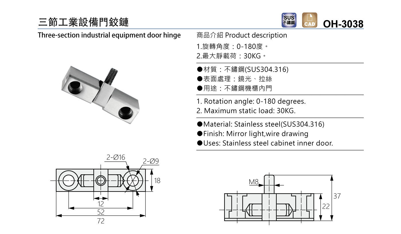 OH-3038 三節工業設備門鉸鏈