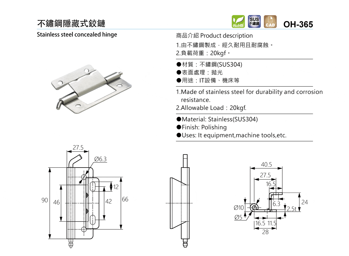 OH-365 不鏽鋼隱藏式鉸鏈