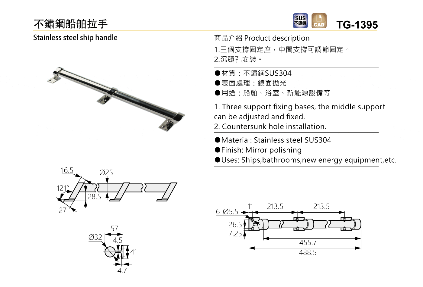 TG-1395 不鏽鋼船舶拉手