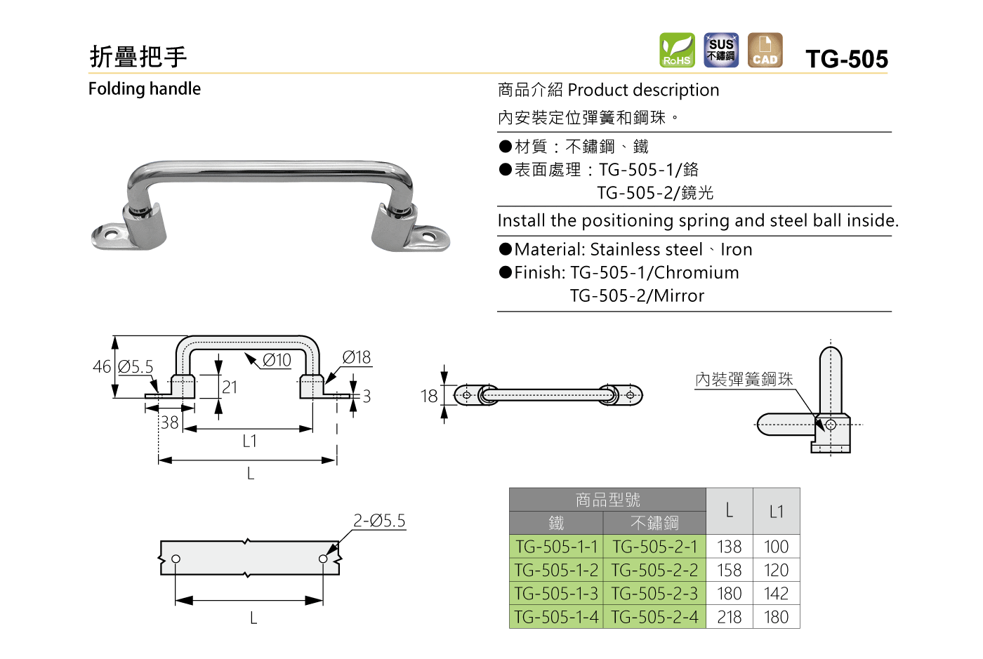 TG-505 折疊把手