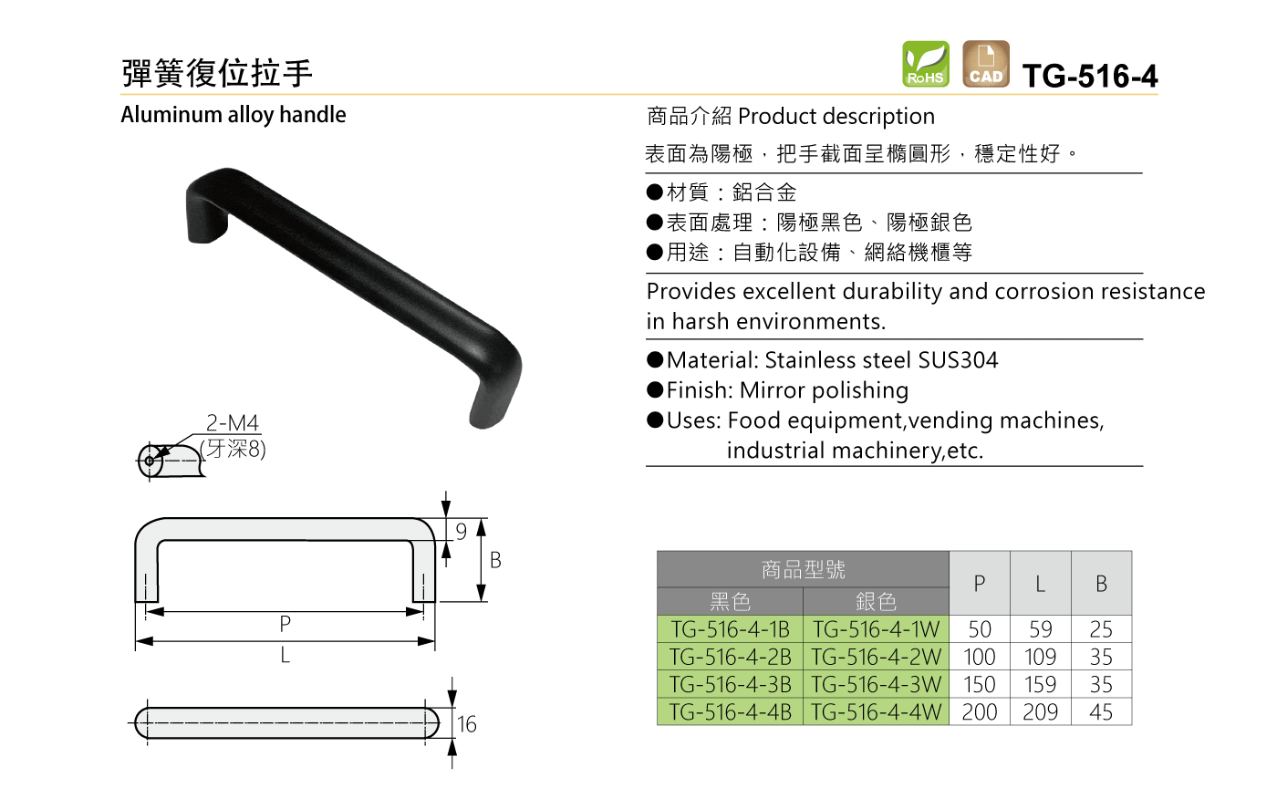 TG-516-4彈簧復位拉手