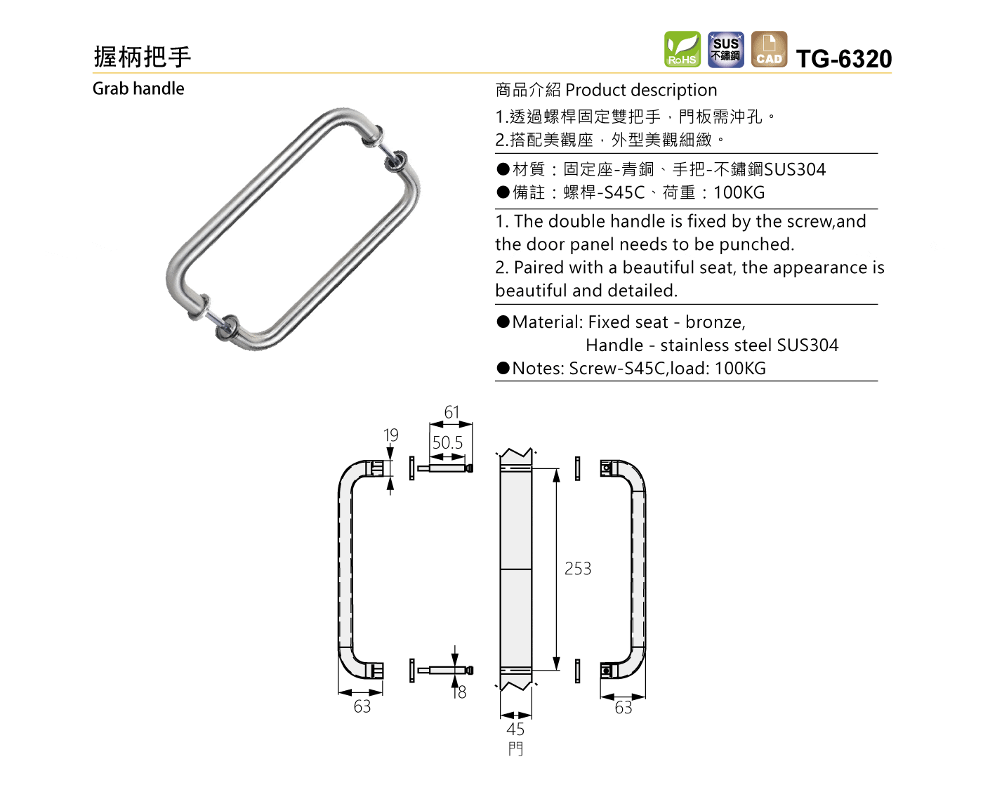 TG-6320 握柄把手