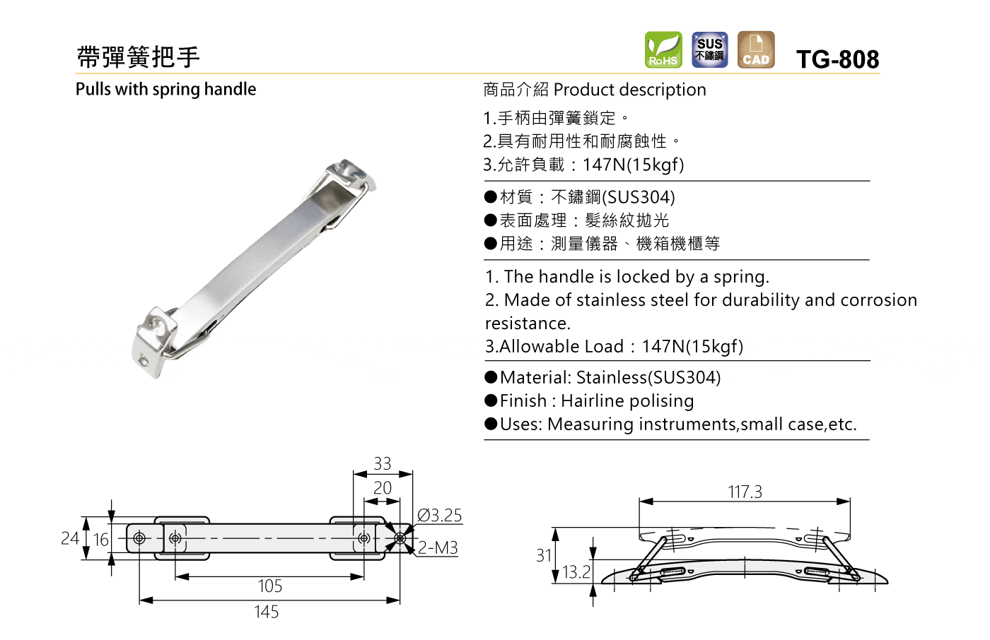 TG-808 帶彈簧把手