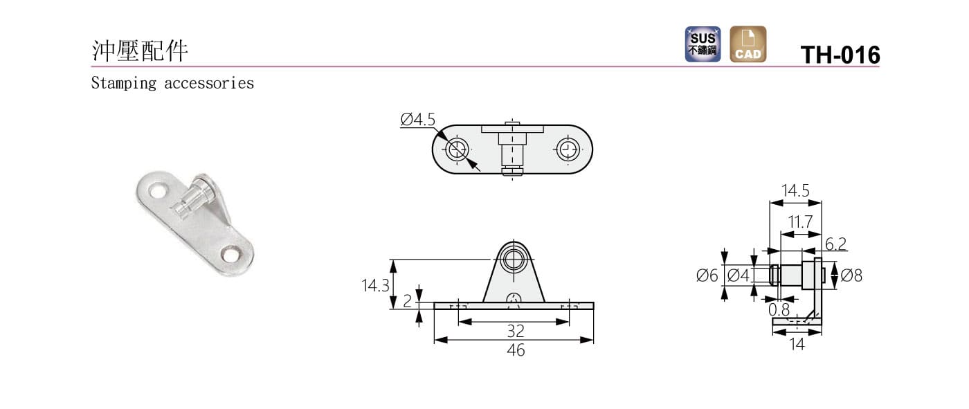 TH-016 沖壓配件