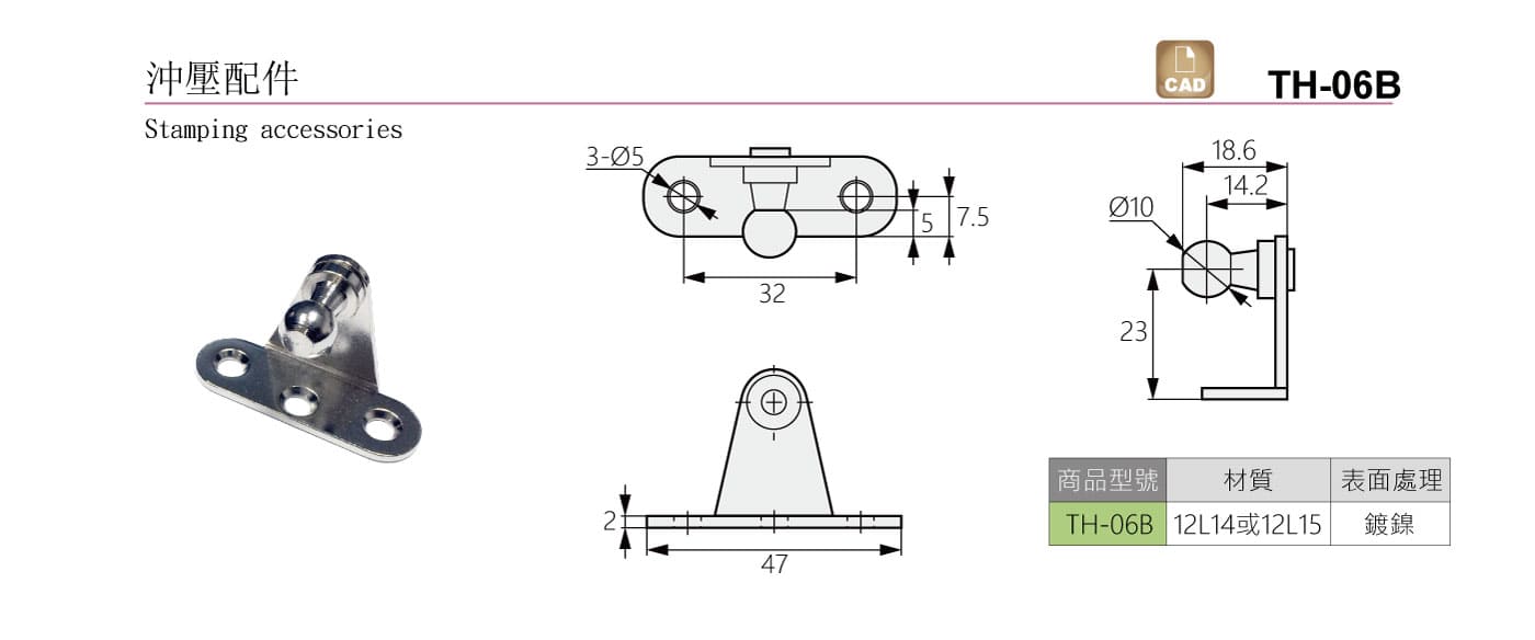 TH-06B 沖壓配件