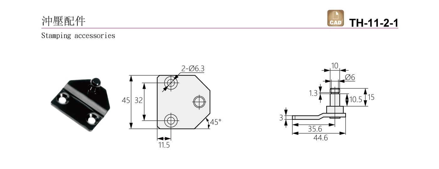 TH-11-2-1 沖壓配件