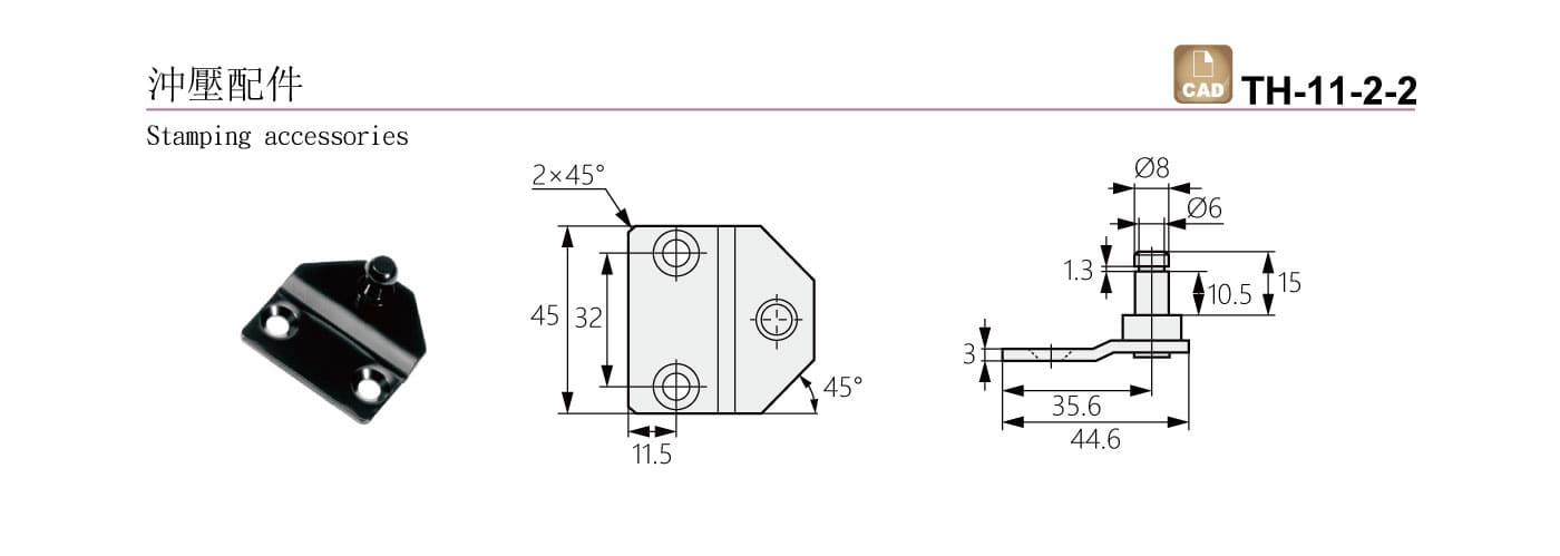 TH-11-2-2 沖壓配件