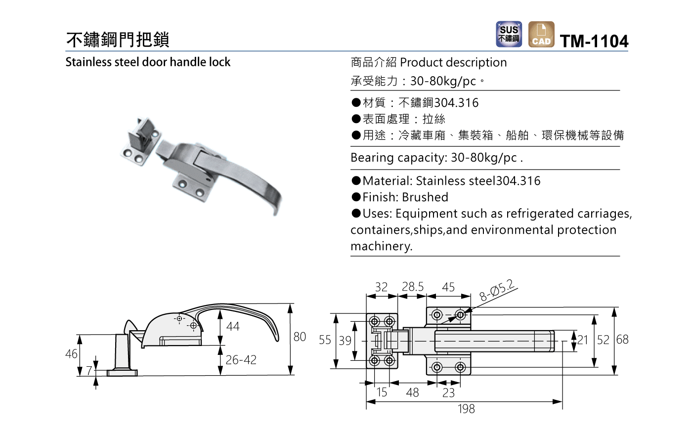 TM-1104 不鏽鋼門把鎖