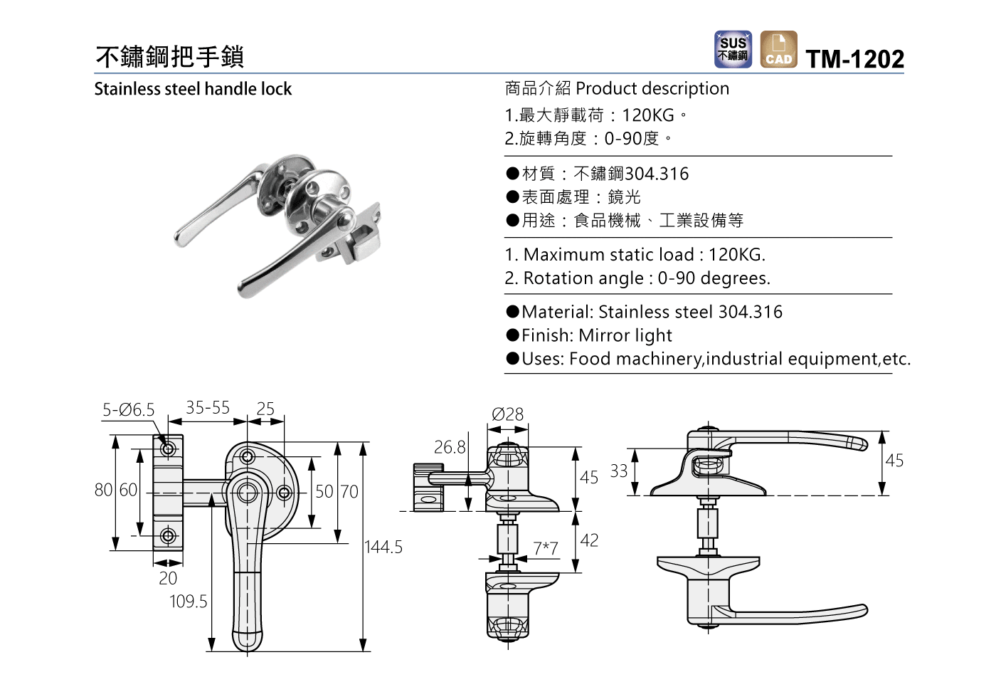 TM-1202 不鏽鋼把手鎖