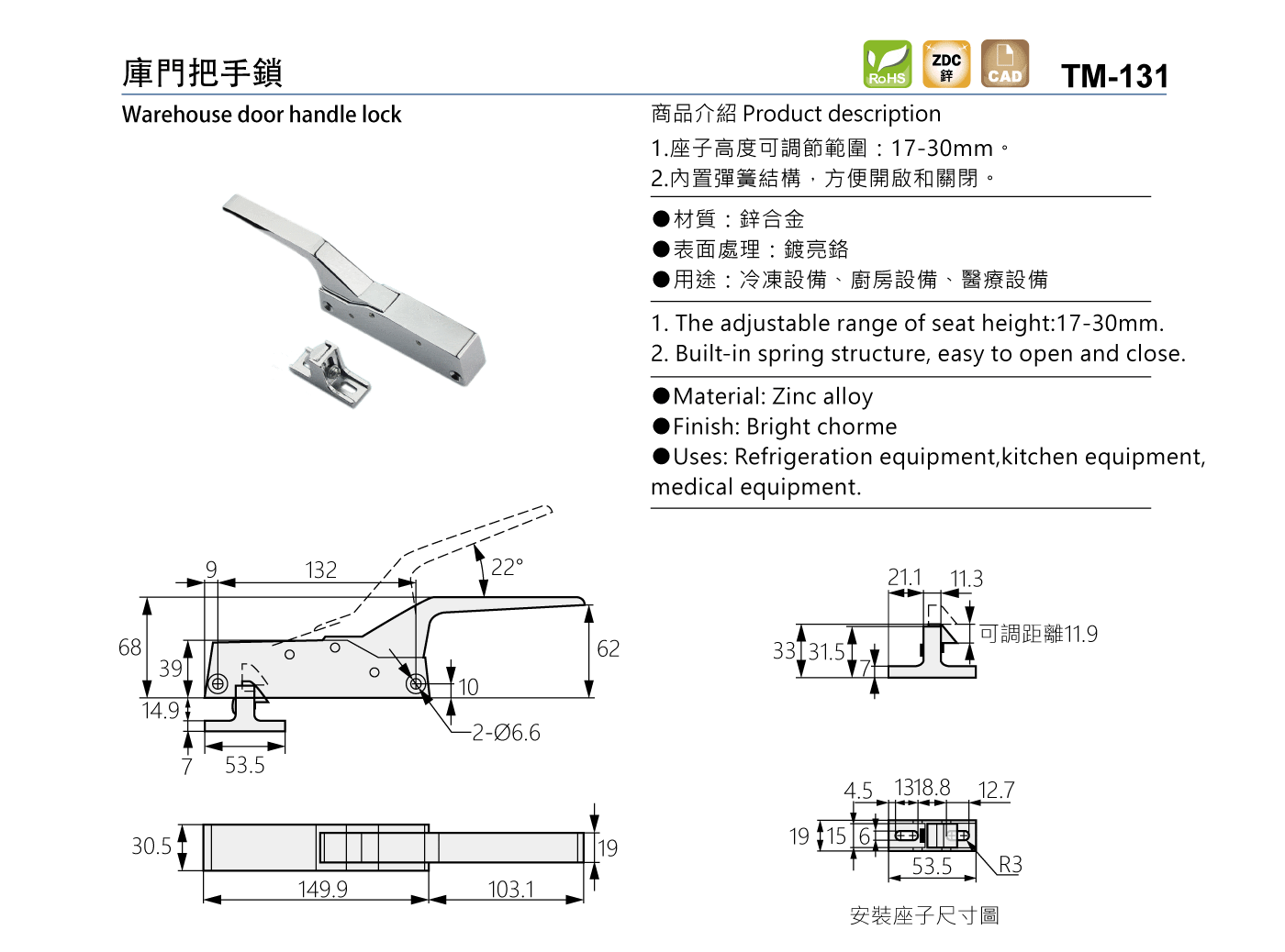 TM-131 庫門把手鎖