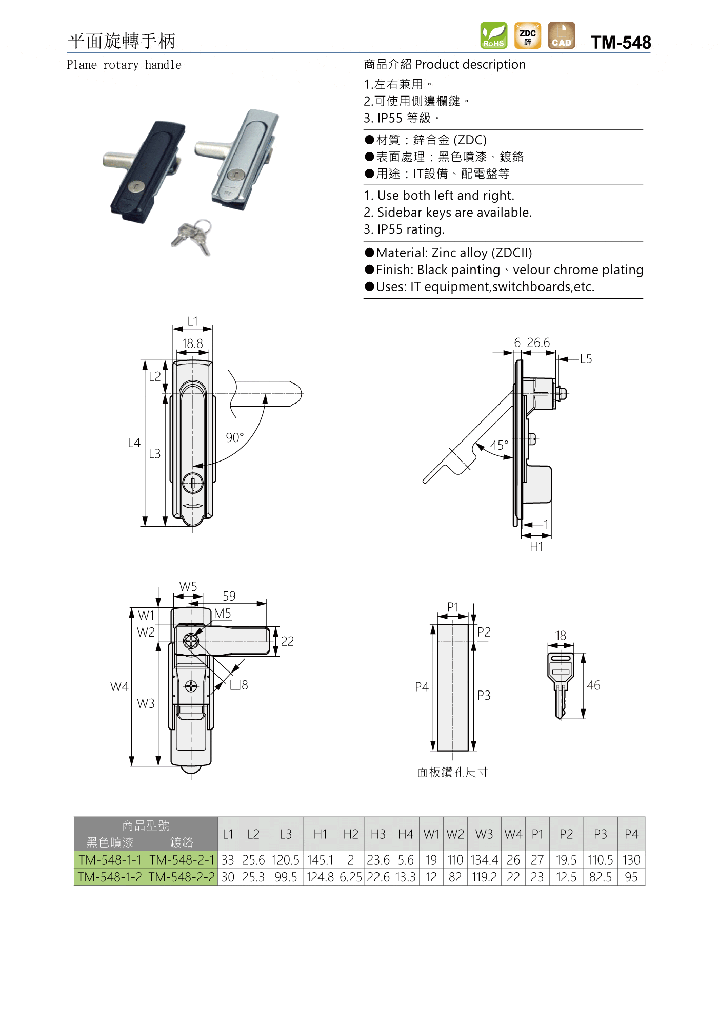 TM-548 平面旋轉手柄