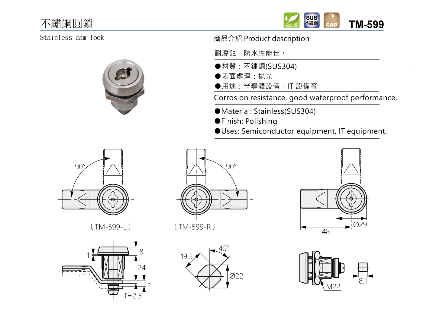 TM-599 不鏽鋼圓鎖