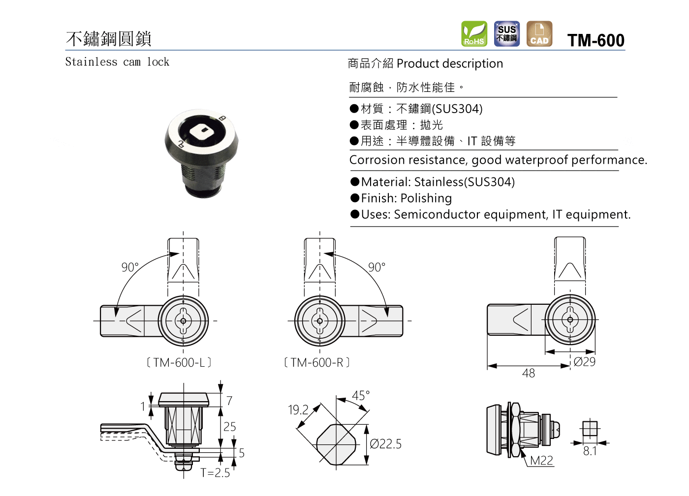 TM-600 不鏽鋼圓鎖