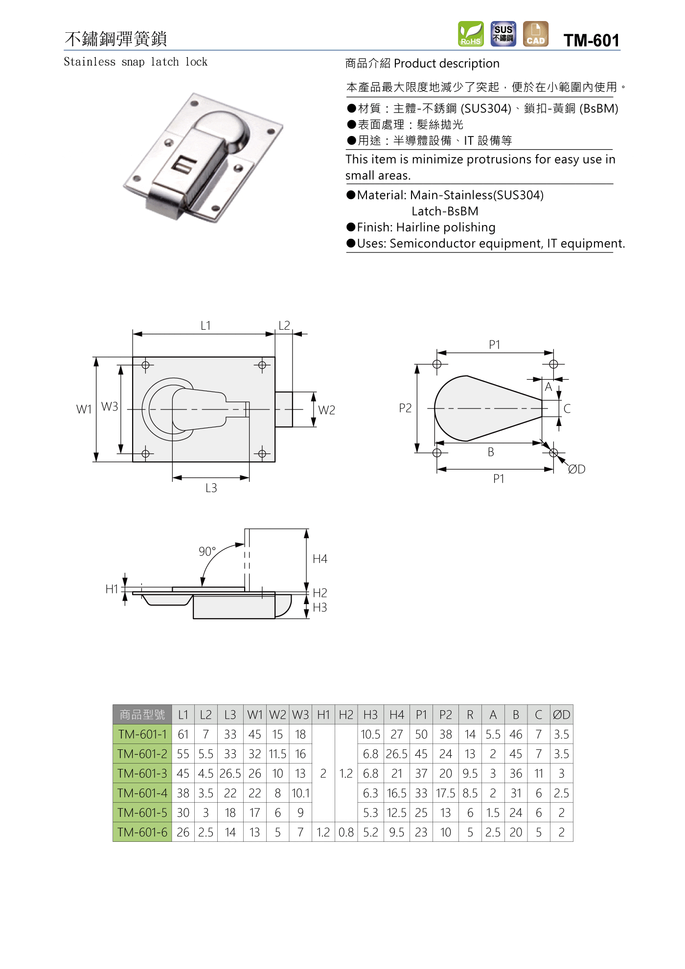 TM-601 不鏽鋼彈簧鎖