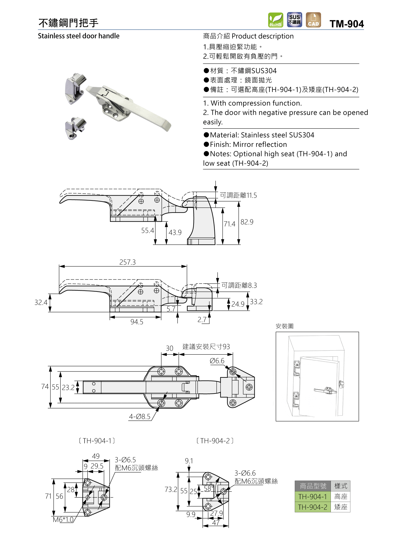 TM-904 不鏽鋼把手鎖